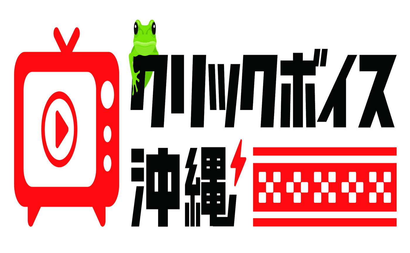 クリックボイス沖縄 ロゴ
