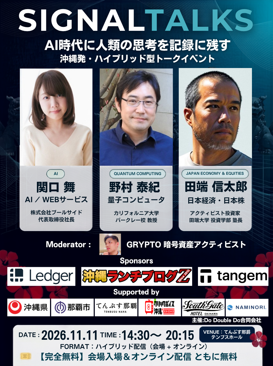 SIGNAL TALKS ポスター
